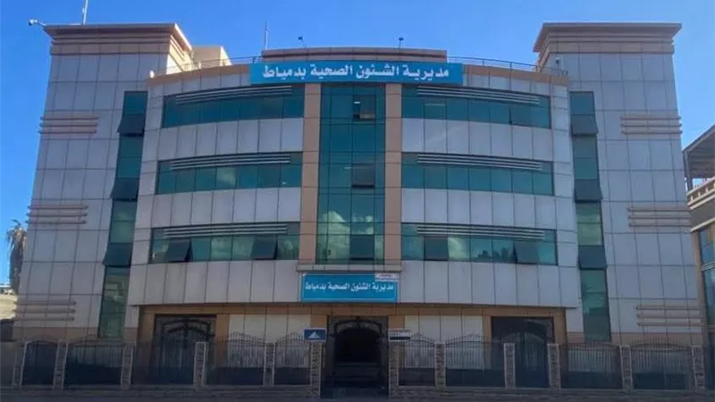 صحة دمياط: رفع درجة الاستعداد القصوى لمواجهة التقلبات الجوية