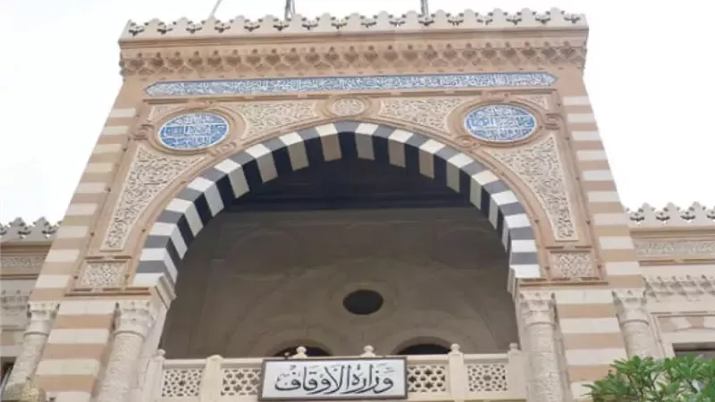 الأوقاف تطلق مسابقة بحثية لدارسي مراكز الثقافة الإسلامية عام 2025/2026م