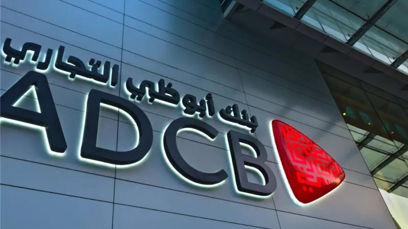 بنك أبوظبي التجاري مصر يطلق أول صندوق استثماري بالتعاون مع إي إف چي هيرميس