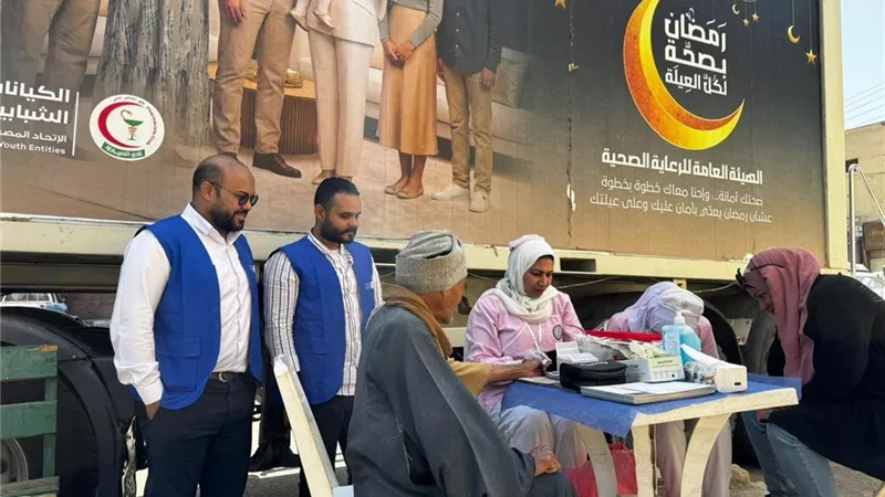 نجاح «رمضان بصحة لكل العيلة» في تقديم خدمات العيادات المتنقلة لـ8000 مواطن