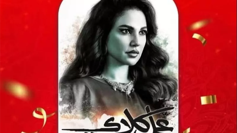 الجمهور يمنح درة جائزة أفضل ممثلة عن دورها في «علي كلاي»