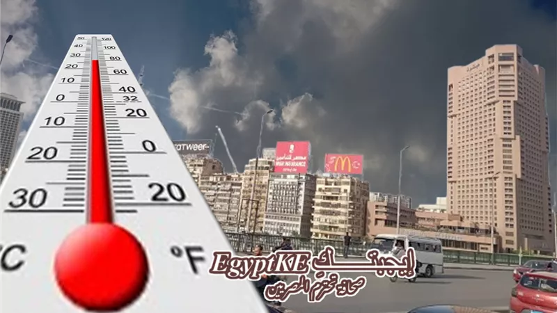 خريطة درجات الحرارة الجمعة 27 مارس.. الأرصاد تكشف تفاصيل حالة الطقس غدا
