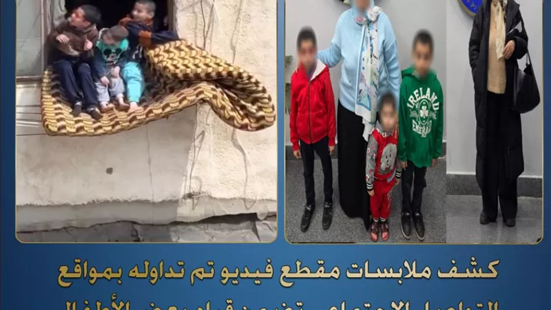 الأمن يكشف ملابسات فيديو تعرض حياة أطفال للإسقاع بالإسكندرية