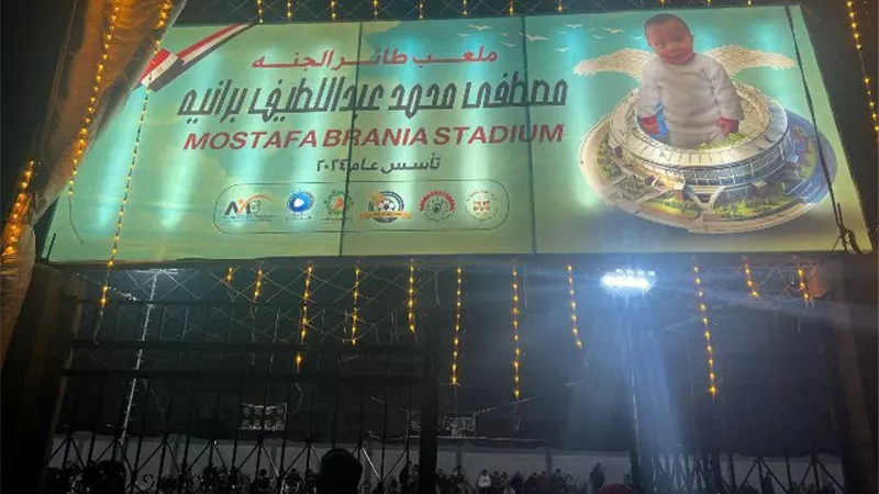 تمرد أم اختلاف؟.. القصة الكاملة لأزمة مركز شباب لقانة بعد قرار الوزير 