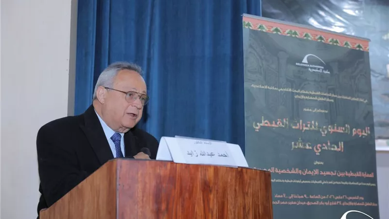  أحمد زايد: العمارة القبطية تجسد في تفاصيلها ملامح الإيمان المصري 