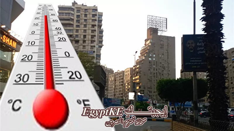 بدأ يفك.. الأرصاد تكشف تفاصيل حالة الطقس ودرجات الحرارة غدا الجمعة 27 مارس