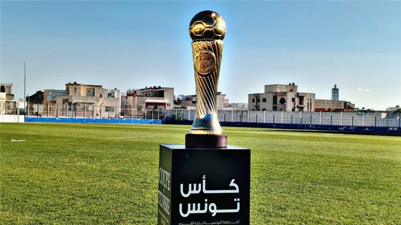 كأس تونس تختتم دور الـ32.. والترجي يواجه وداد الحامة اليوم