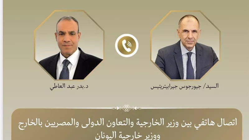 وزير الخارجية يبحث مع نظيره اليوناني سبل دعم العلاقات الثنائي