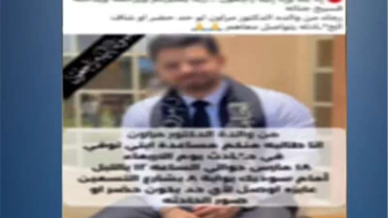 الداخلية تكشف حقيقة مصرع طالب إثر حادث مرورى بالقاهرة الجديدة