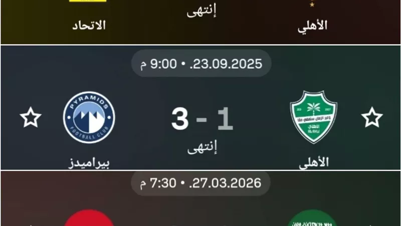 «بالتلاتة».. الأندية المصرية تقهر الفرق السعودية (أرقام) 
