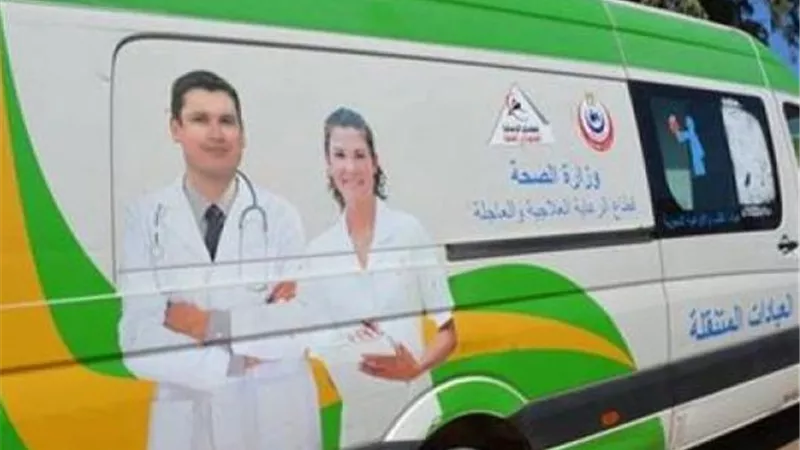 غدًا.. إطلاق قافلة طبية للعلاج والكشف مجانًا بالشرقية