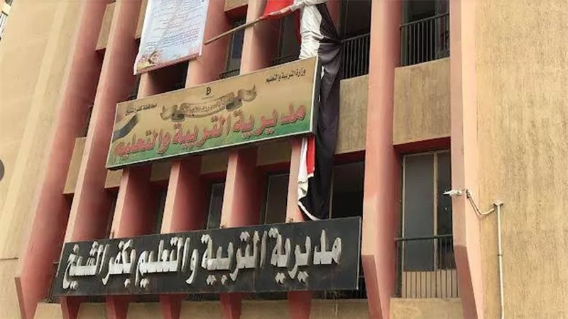 تعليم كفر الشيخ يحسم الجدل: الدراسة منتظمة والامتحانات في موعدها.. خاص