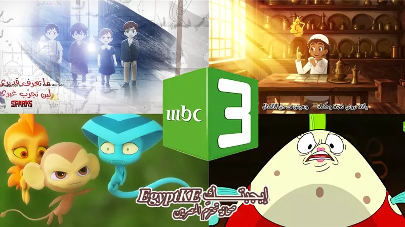 استقبل الآن.. تردد قناة MBC 3 الجديد على نايل سات وعرب سات (دليل التحديث)