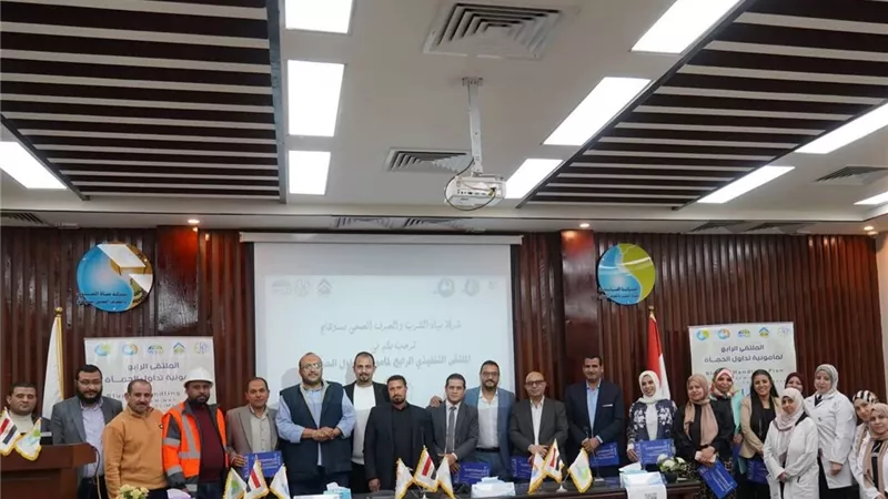 انطلاق فعاليات المنتدى الرابع لمامونية تداول الحماة بمياه الشرب بسوهاج