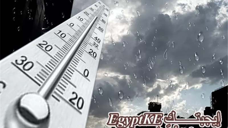 حالة الطقس في مصر اليوم الإثنين 30 مارس 2026 ودرجات الحرارة في المحافظات