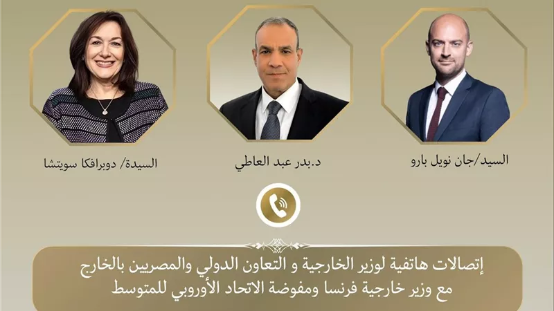 مصر وفرنسا تبحثان التطورات الإقليمية واجتماعات إسلام آباد