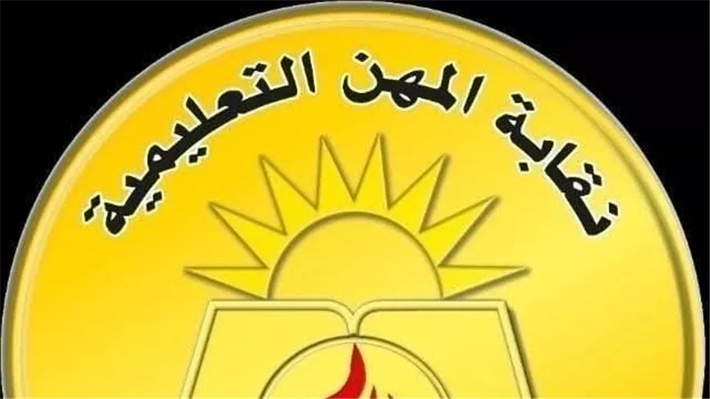 نقابة المعلمين: تعلن موعد صرف دفعة معاشات أبريل المستحقة للأعضاء والورثة