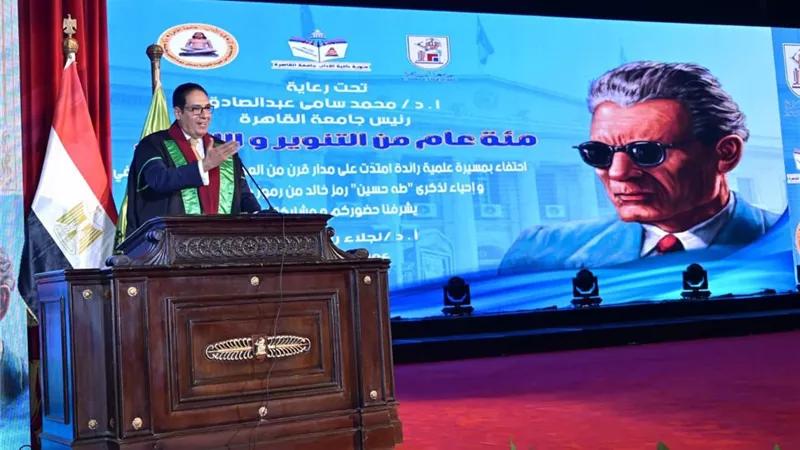 جامعة القاهرة تحتفل بمئوية كلية الآداب «100عام من التنوير والإبداع»