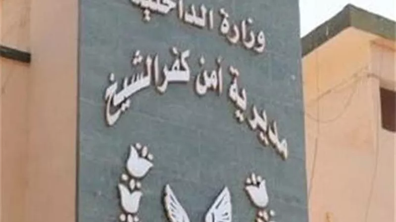  رجال مباحث كفر الشيخ نجحوا في كشف غموض مقطع فيديو