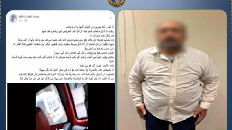 ضبط متهم بالتحرش بسيدة داخل ميكروباص في الإسكندرية بعد تداول فيديو الواقعة