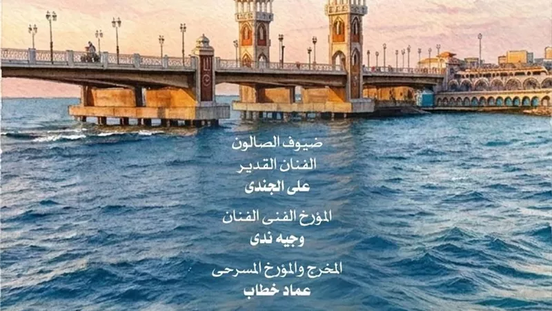 دار الأوبرا تنظم صالون 