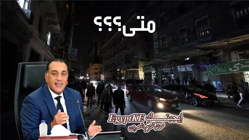موعد انتهاء غلق المحلات الساعة 9 مساء.. مجلس الوزراء يكشف التفاصيل الكاملة