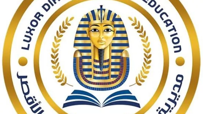 تعليم الأقصر.. تعطيل الدراسة غدًا الأربعاء بسبب الطقس