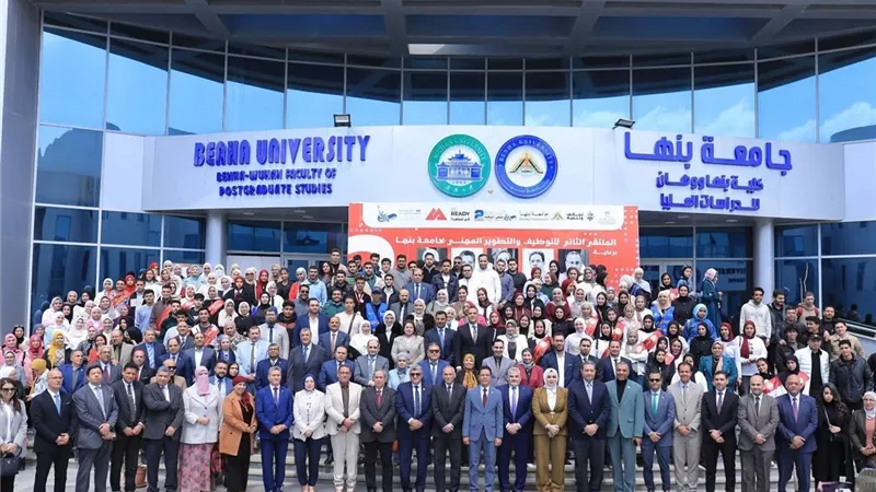 جامعة بنها تطلق الملتقى الثاني للتوظيف والتطوير المهني 