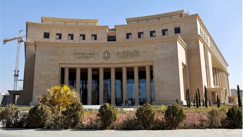البنك المركزي المصري يكشف أسباب تثبيت الفائدة على الإيداع والإقراض