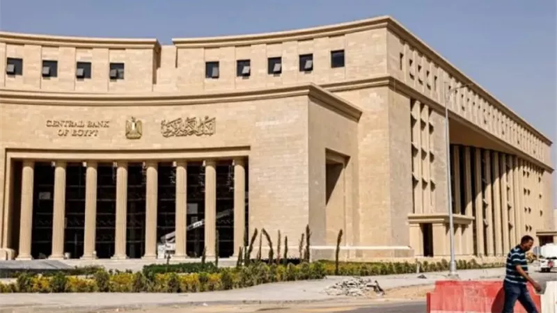 أول اجتماع لـ المركزي بعد الحرب.. استبيان «إيجبتك» يكشف مصير أسعار الفائدة