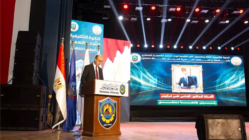 جامعة دمنهور تنظم فعاليات الندوة التثقيفية الـ 93 بالتعاون مع قوات الدفاع 