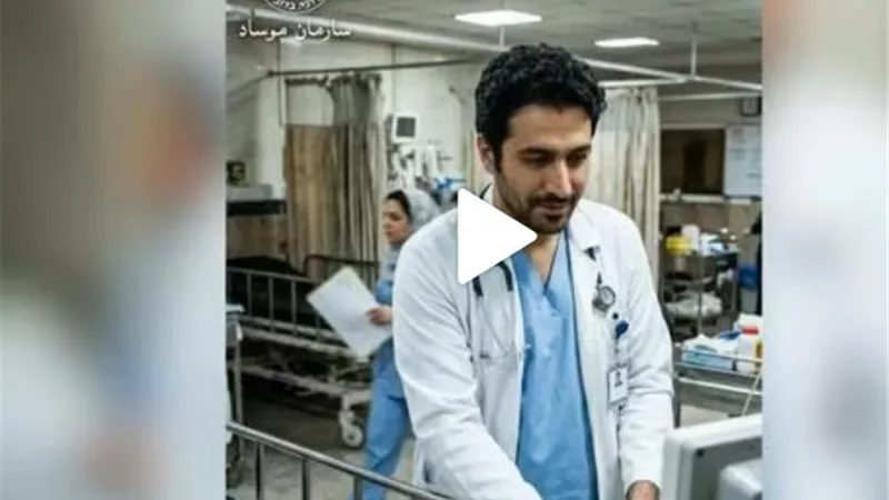 «السم في العسل».. الموساد يهدد أطباء إيران ويغريهم بـ«شراكة مجزية»
