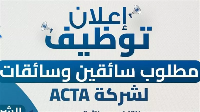 النقل تعلن عن وظائف سائقين وسائقات بالتاكسي والأوتوبيس مع مزايا مميزة