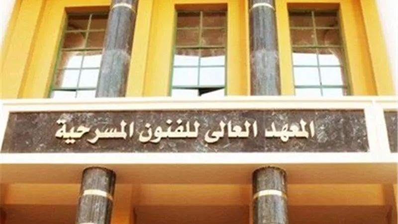 مهرجان المسرح العالمي يختتم فعالياته للدورة الـ41.. غدًا