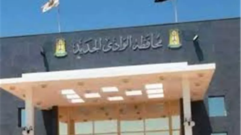 الوادي الجديد يضبط ساعته على 