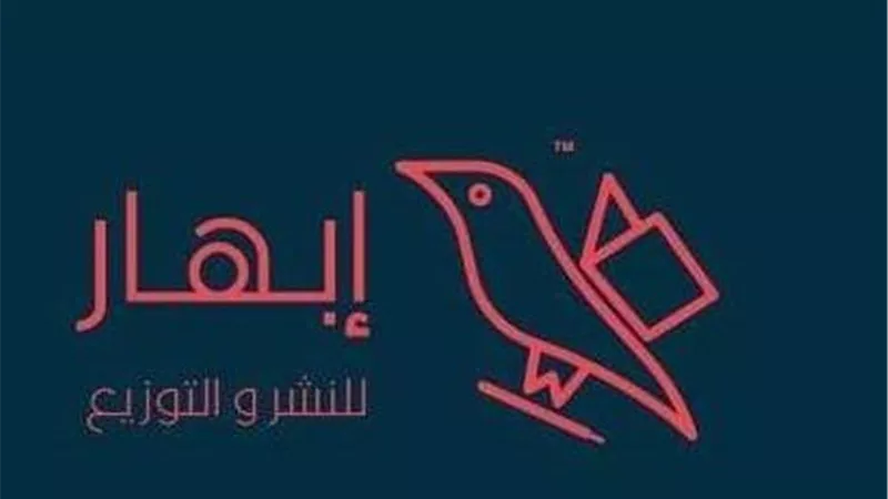 محمد نبيه: «التوقعات» أبرز المشكلات التي توجه دور النشر من المؤلفين|خاص