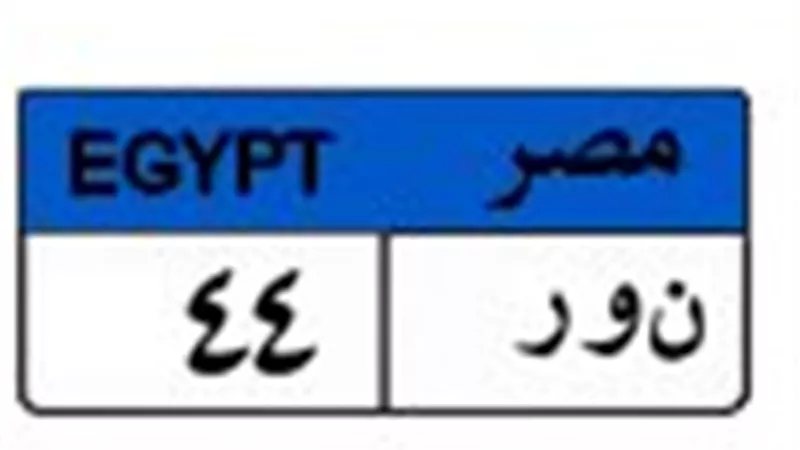 بمشاركة 3 متنافسين..لوحة 