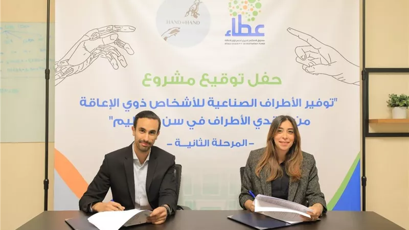 “عطاء” يطلق المرحلة الثانية من مشروع الأطراف الصناعية للأطفال