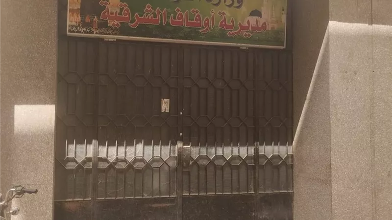 أغلَقوا الإدارات والمكاتب.. أوقاف الشرقية تطبق نظام العمل عن بُعد | صور