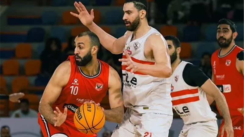 موعد مباراة الأهلي والزمالك بنصف نهائي كأس مصر لكرة السلة 