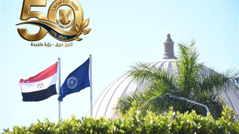 مد فترة التقدم لجائزة العطاء والوفاء حتى 31 مايو 2026 بجامعة القناة 