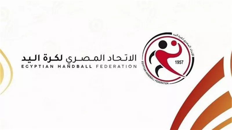 اتحاد اليد يحسم الجدل حول طريقة تحديد بطل دوري السوبر 