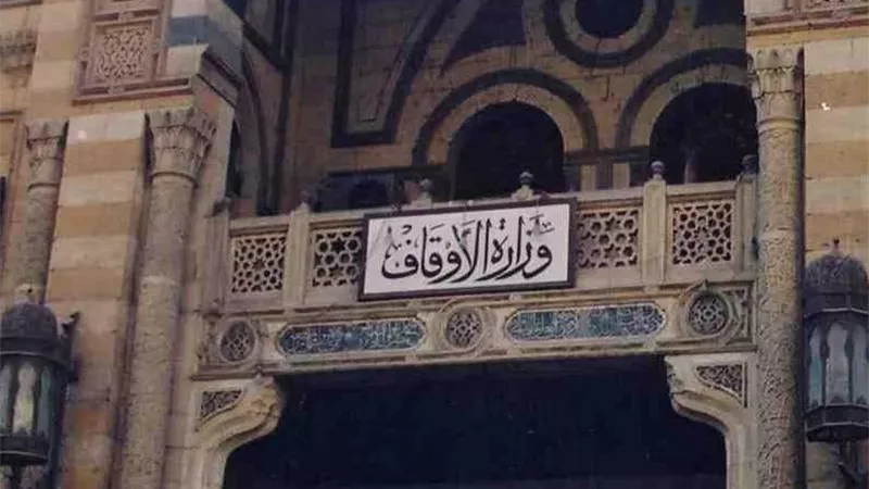 الأوقاف: الملاعب ليست فقط للبطولات بل ساحة لبناء الأخلاق والقيم