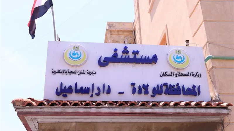 «صحة الإسكندرية» تعقد اجتماعًا موسعًا مع ممثلي المستشفيات الخاصة 