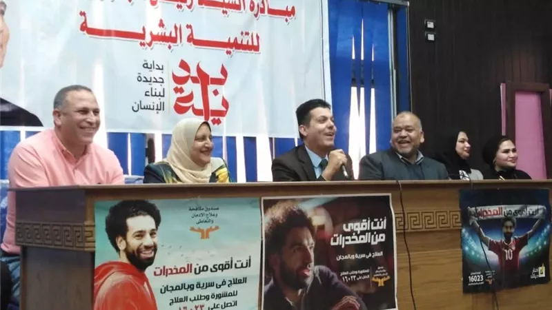 الأسرة خط الدفاع الأول.. ندوة بالمنيا لمواجهة الإدمان وحماية الأبناء 