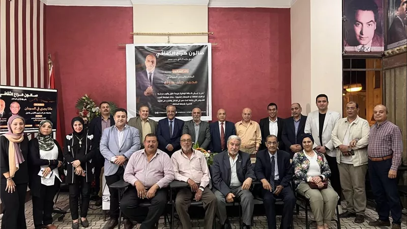 الخميس.. صالون هزاع الثقافي يناقش «مصر وحرب الخليج.. التداعيات والآثار»