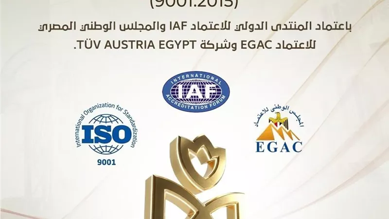 الرعاية الصحية تحصل على ISO 9001:2015 وتعزز الاعتراف الدولي بجودة خدماتها
