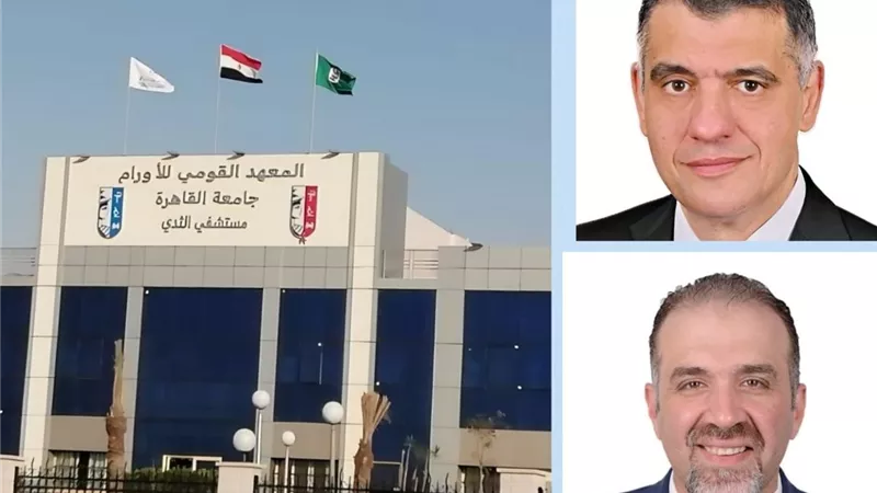  دراسة لجامعة القاهرة تجعل التثقيف الصحي جزءاً أصيلاً من رحلة العلاج
