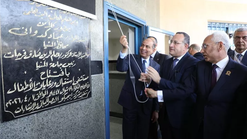 وزير التعليم العالي ورئيس جامعة المنيا يفتتحان مستشفي لخدمة أطفال الصعيد 
