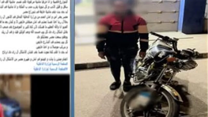 أمن دمياط يضبط «متحرش الموتوسيكل» بعد الاعتداء على سيدة